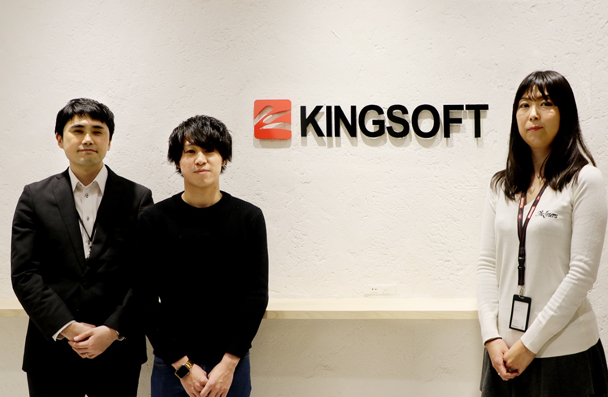 キングソフト株式会社