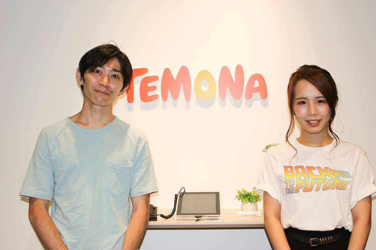 テモナ株式会社